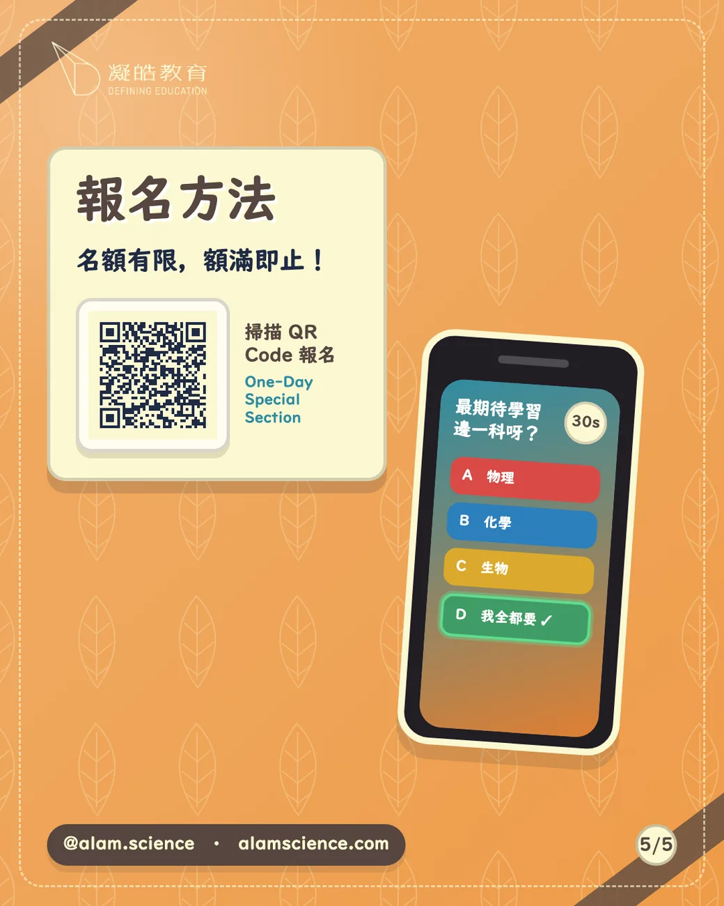報名方法：名額有限，額滿即止。掃描 QR Code 或撳下面連結報名。